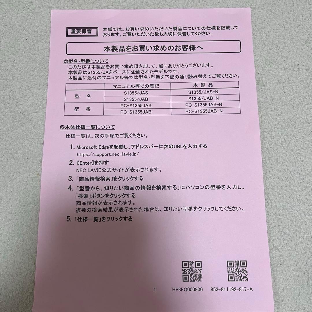 LAVIE SOL ノートパソコン