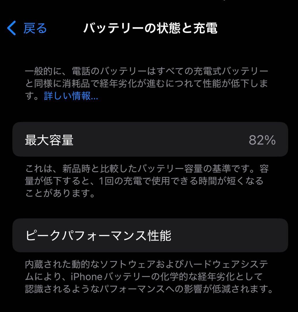 iPhone14 本体 256 SIMフリー ホワイト 美品 【値引き不可】