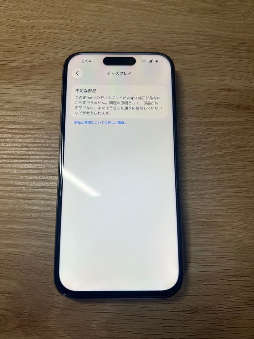 Apple iPhone 15pro 128GB ナチュラルチタニウム　ジャンク