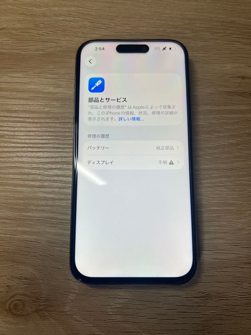 Apple iPhone 15pro 128GB ナチュラルチタニウム　ジャンク