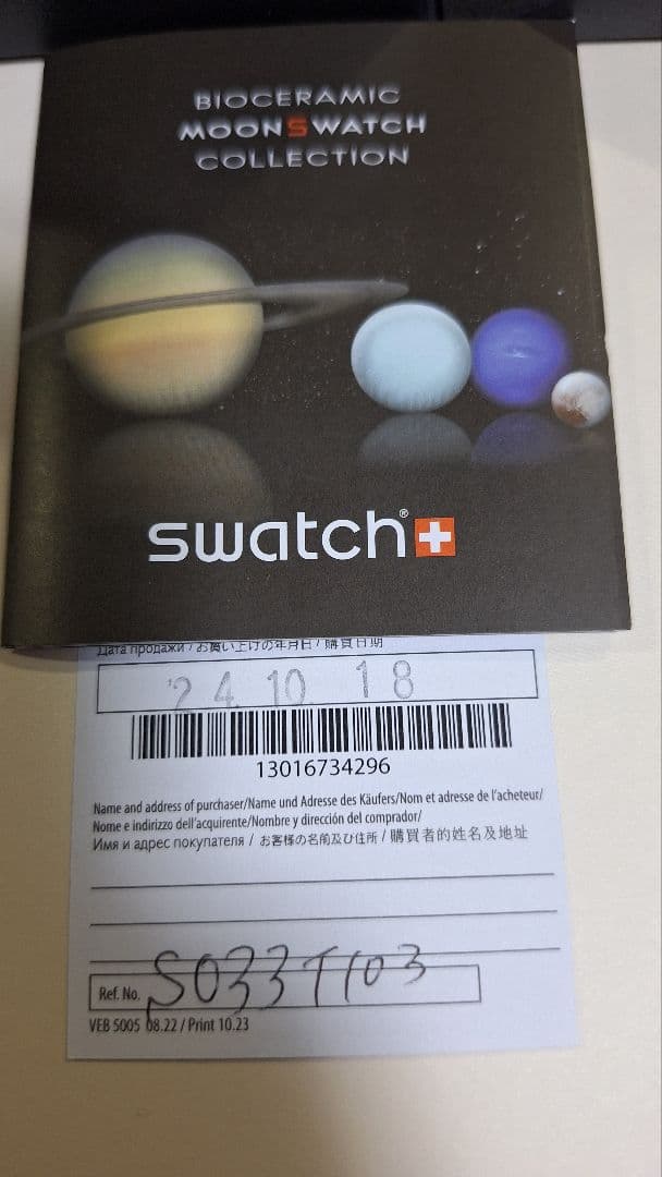 スウォッチ　オメガ　MISSION ON EARTH - DESERT