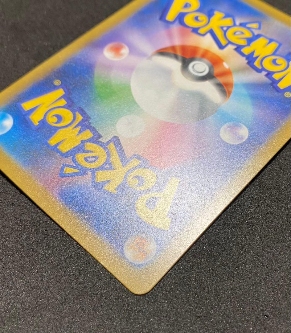 ポケモンカード ピカチュウex SAR 234/193