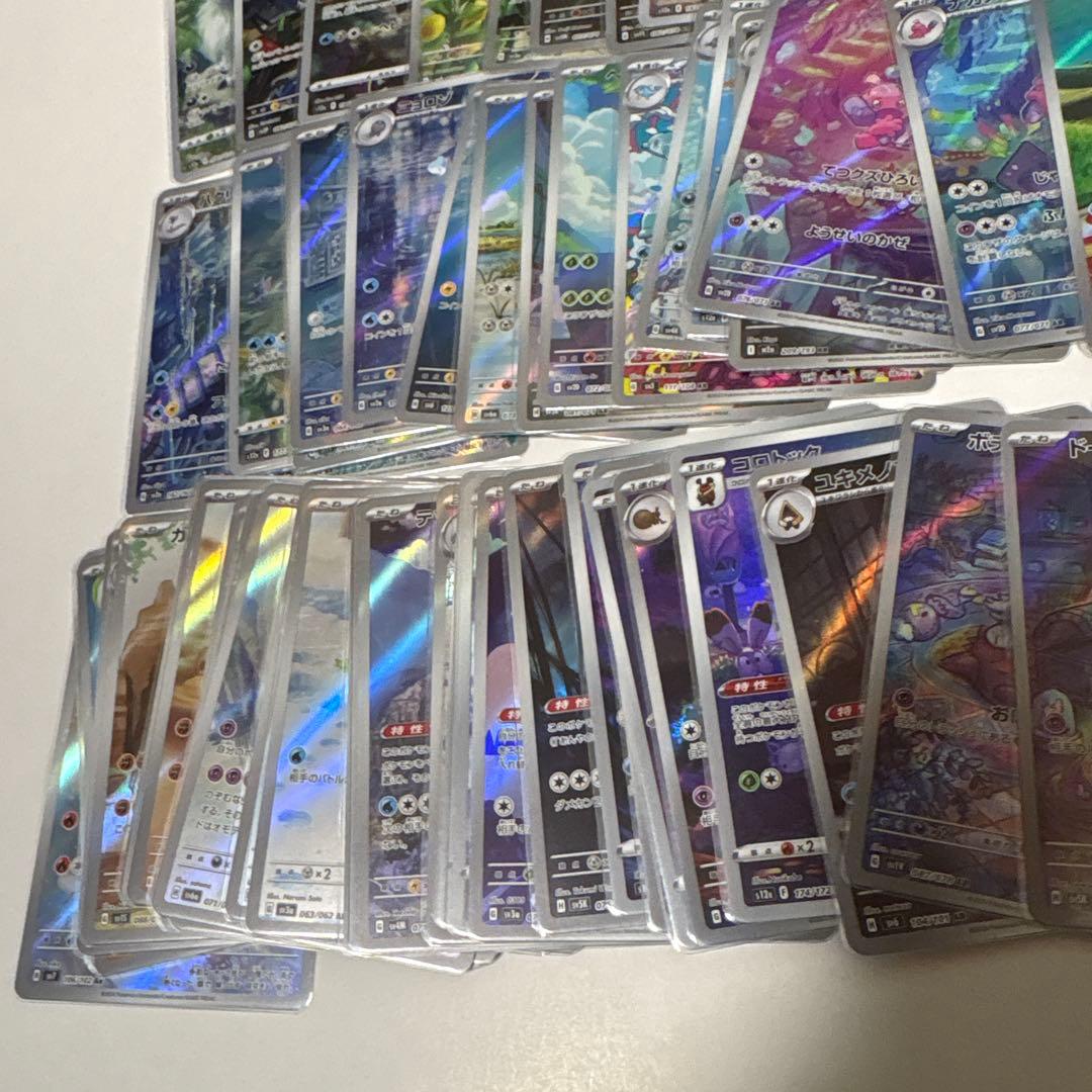 ポケカ引退品　/　AR126枚被りなし　まとめ売り