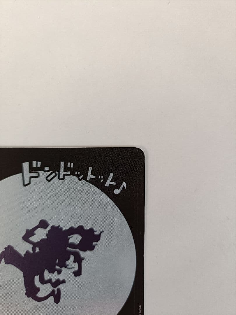 ルフィ SEC シークレットパラレル 　ニカ　ドンカード　新時代の主役