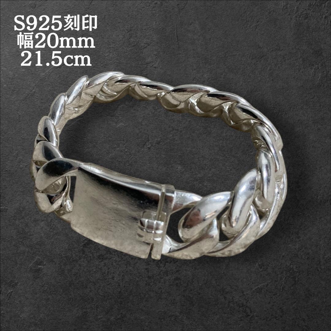 極太 喜平　ブレスレット　S925刻印　幅20mm 長さ21.5cm