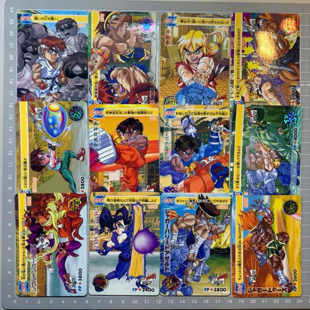 【ストリートファイターZERO】カードダス セミコンプ まとめ売り