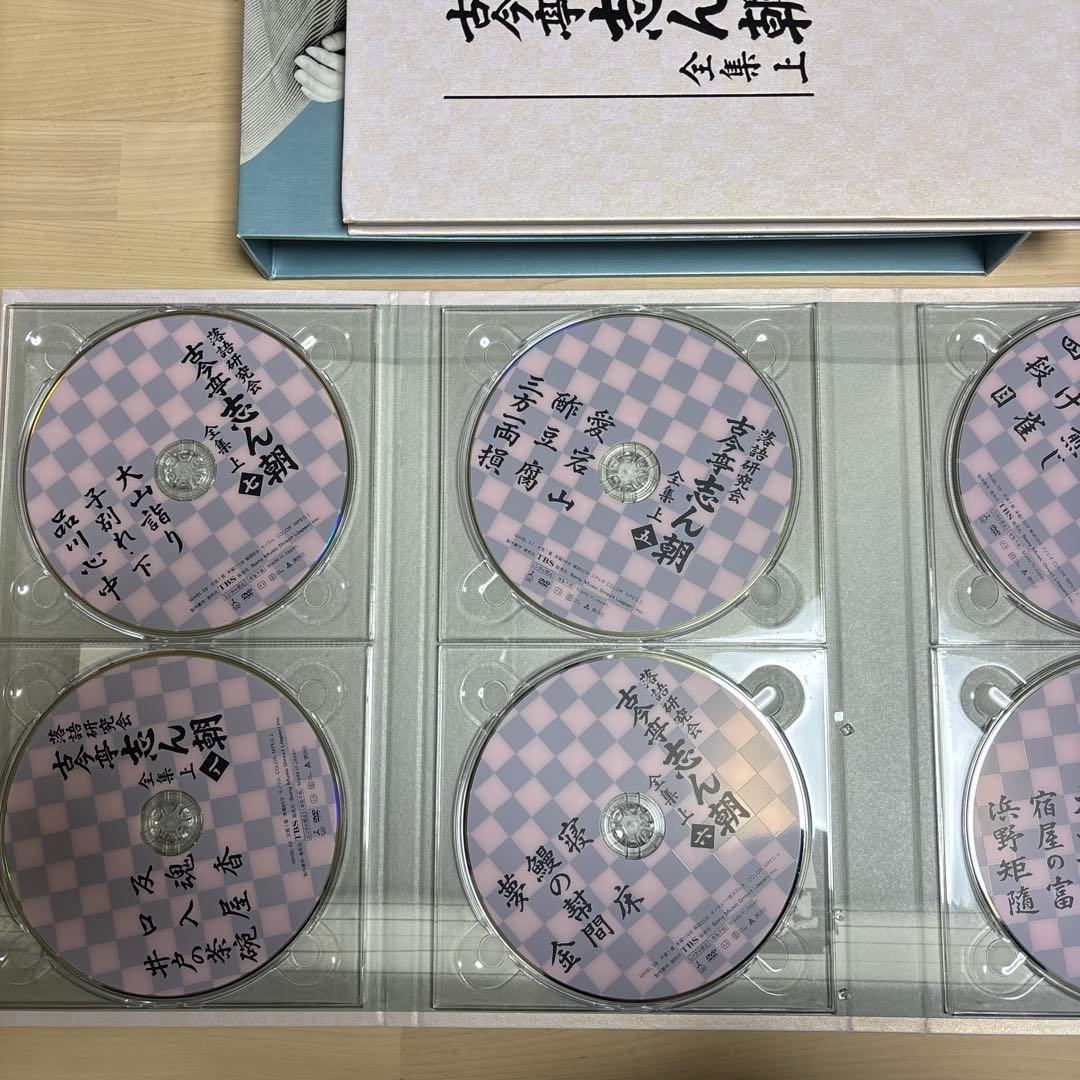 古今亭志ん朝/落語研究会 古今亭志ん朝 全集 上〈8枚組〉