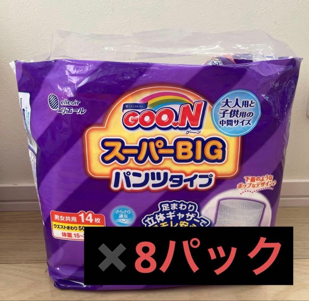 GOON スーパーBIG パンツタイプ 8パック