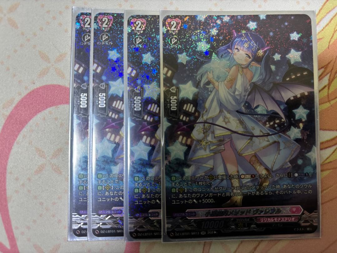 小悪魔的メソッド ヴァレフル SR4枚