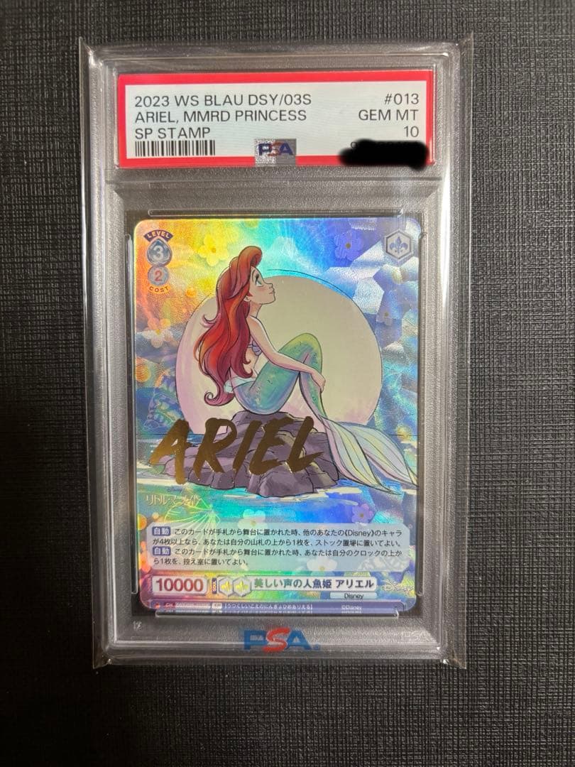 美しい声の人魚姫　アリエル　psa10 ヴァイスシュバルツブラウ　ディズニー