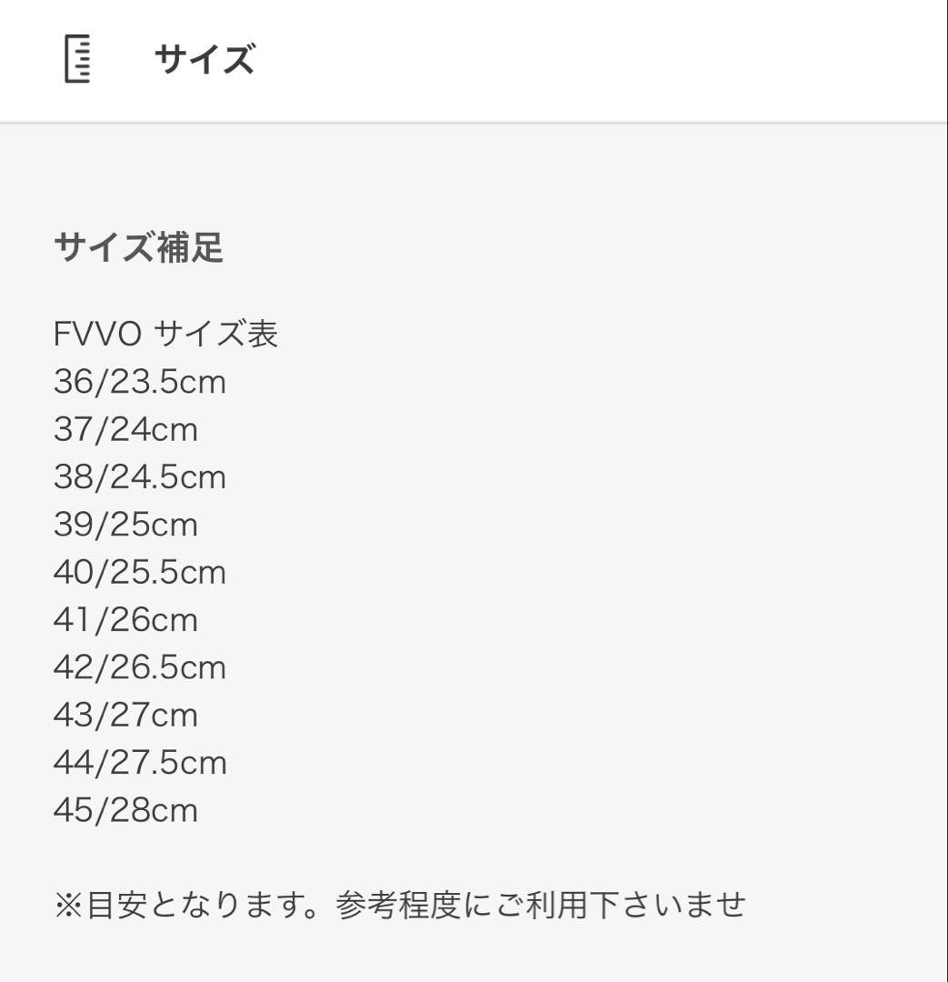 FVVO_Free World Order 厚底ローブーツ 26.5cm