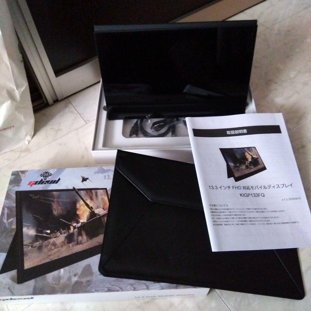 13.3インチ モバイルモニター