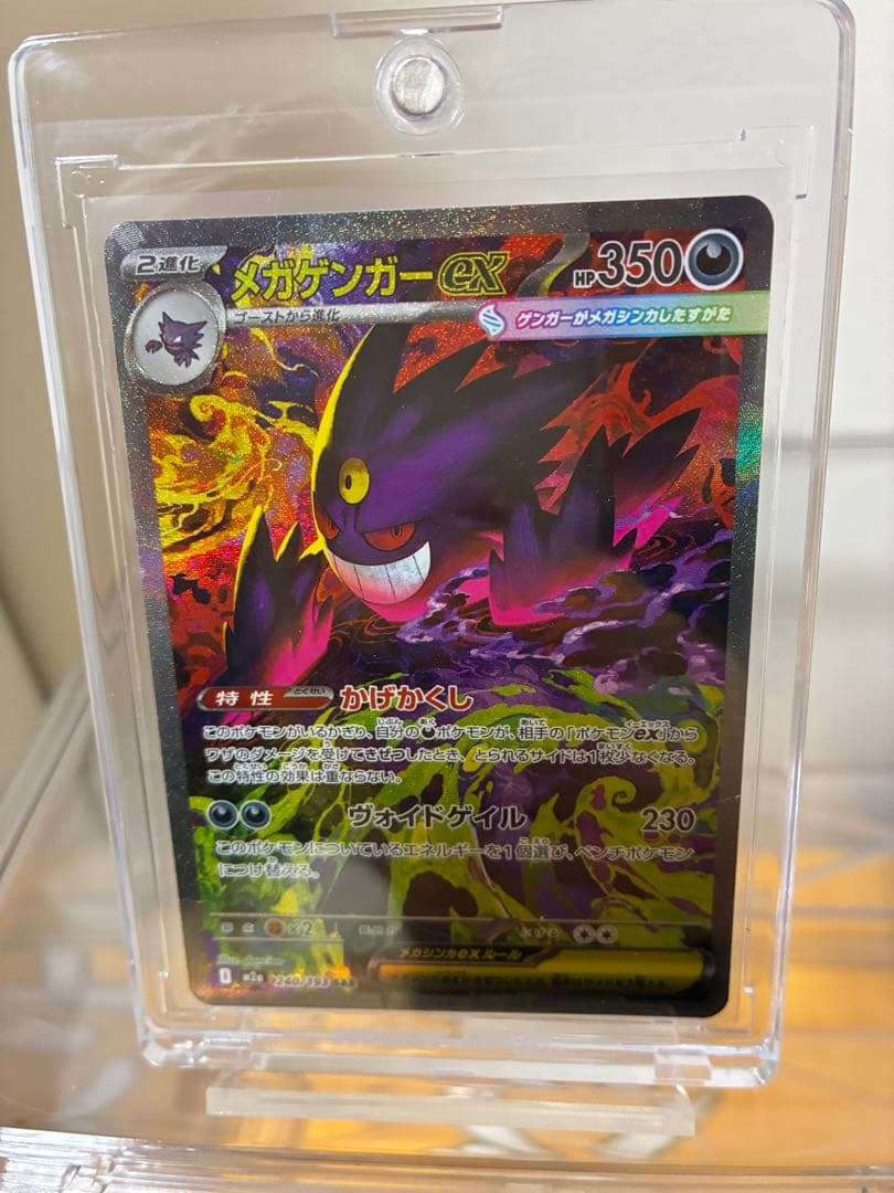 j*o様 メガゲンガーex SAR