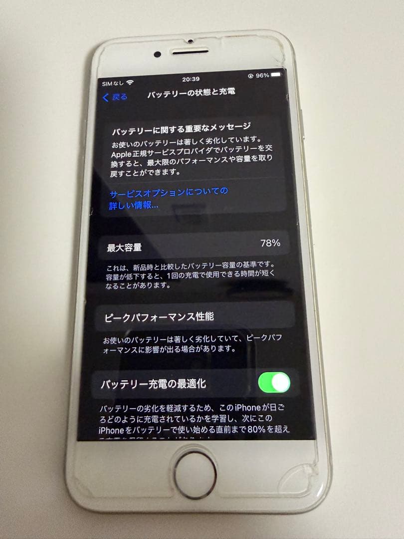 Apple iPhone8 ホワイト64GB SIMロック解除済