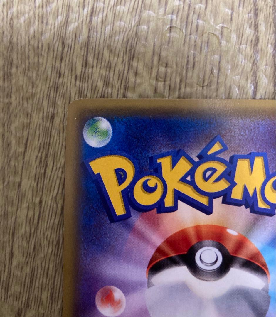 【ポケカ】リザードンEX：ユニクロPROMO 、レシラム＆リザードンGX RR