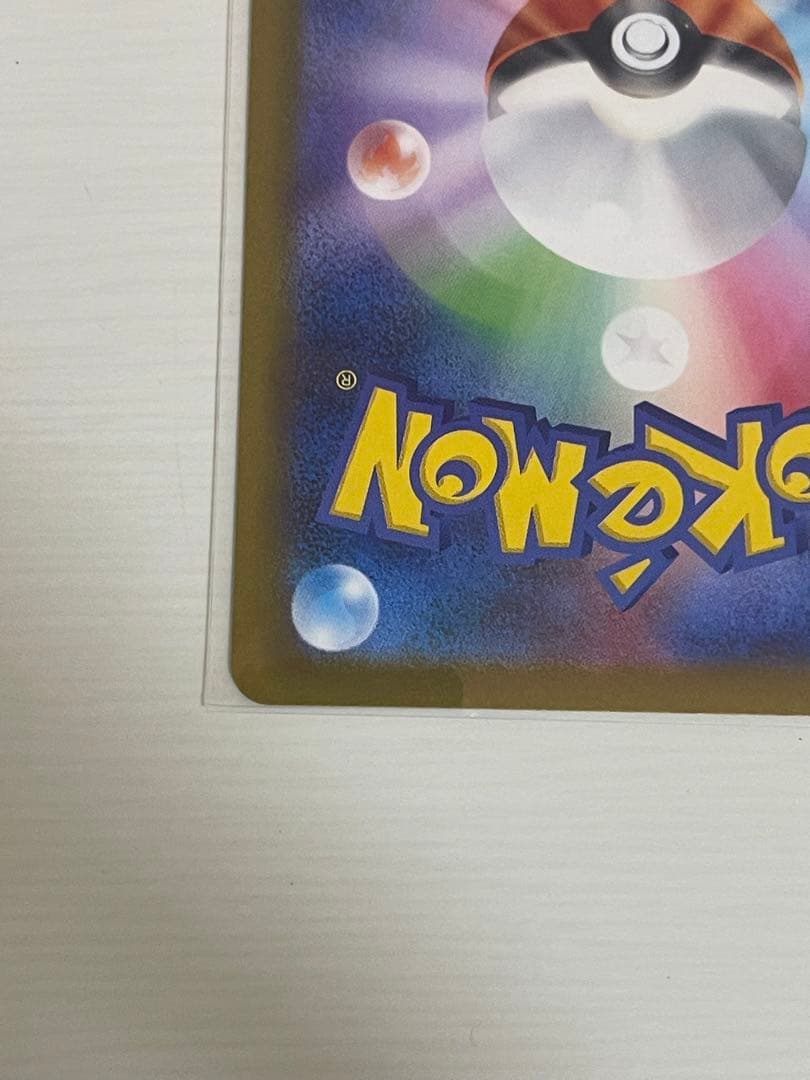 ポケカ カナリィ SAR