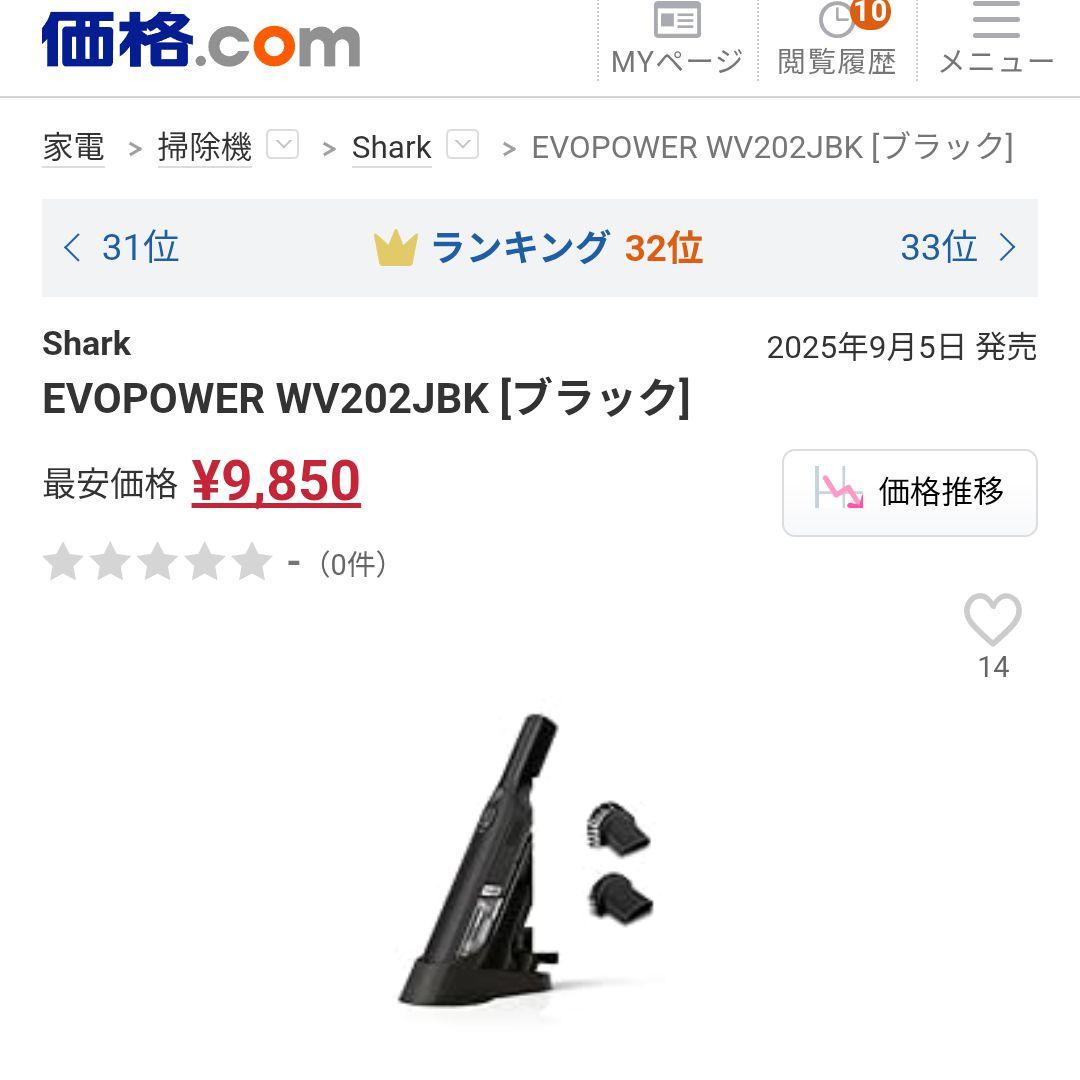 Shark EVOPOWER WV202JBK ハンディクリーナー本体