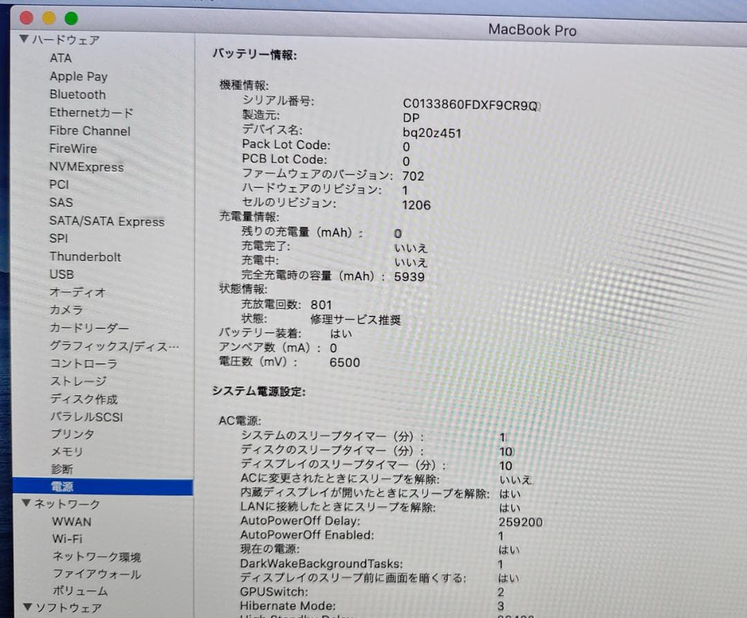 Apple MacBook Pro 15-inch A1398(マウス付き)