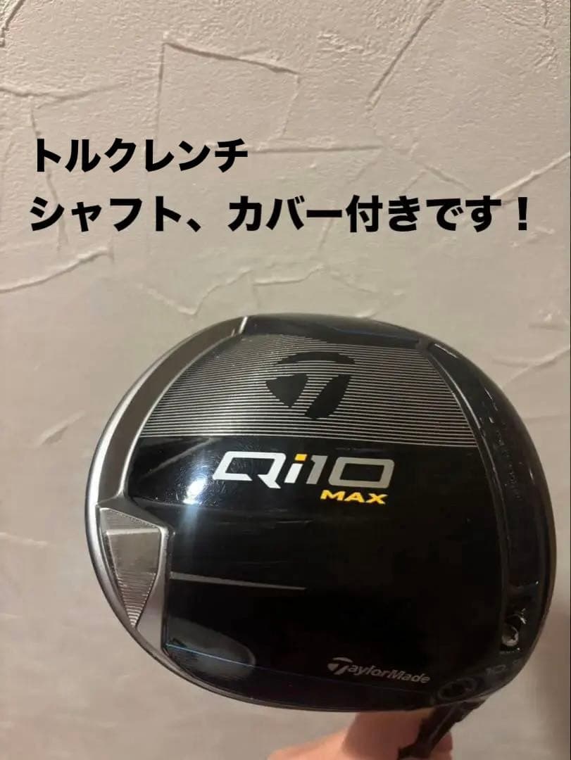 【美品】 テイラーメイド Qi10 MAX ドライバー1W 10.5 S付属品付