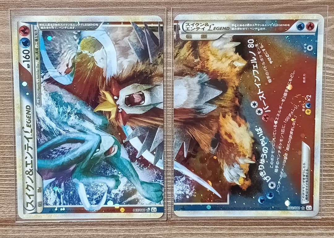 スイクン&エンテイ/Legend HP160