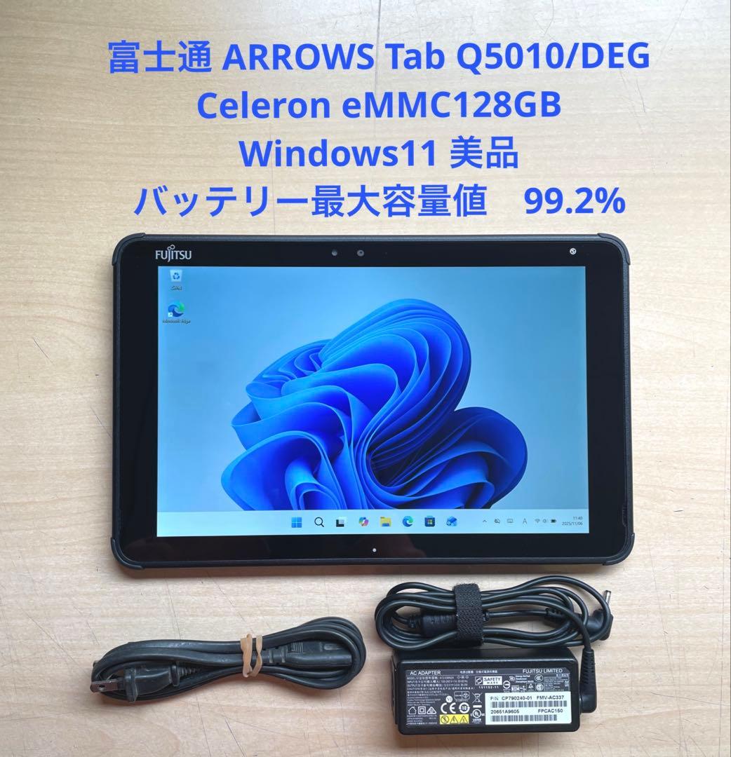 ARROWS Tab Q5010/DEG Celeron 128GB 美品　#2