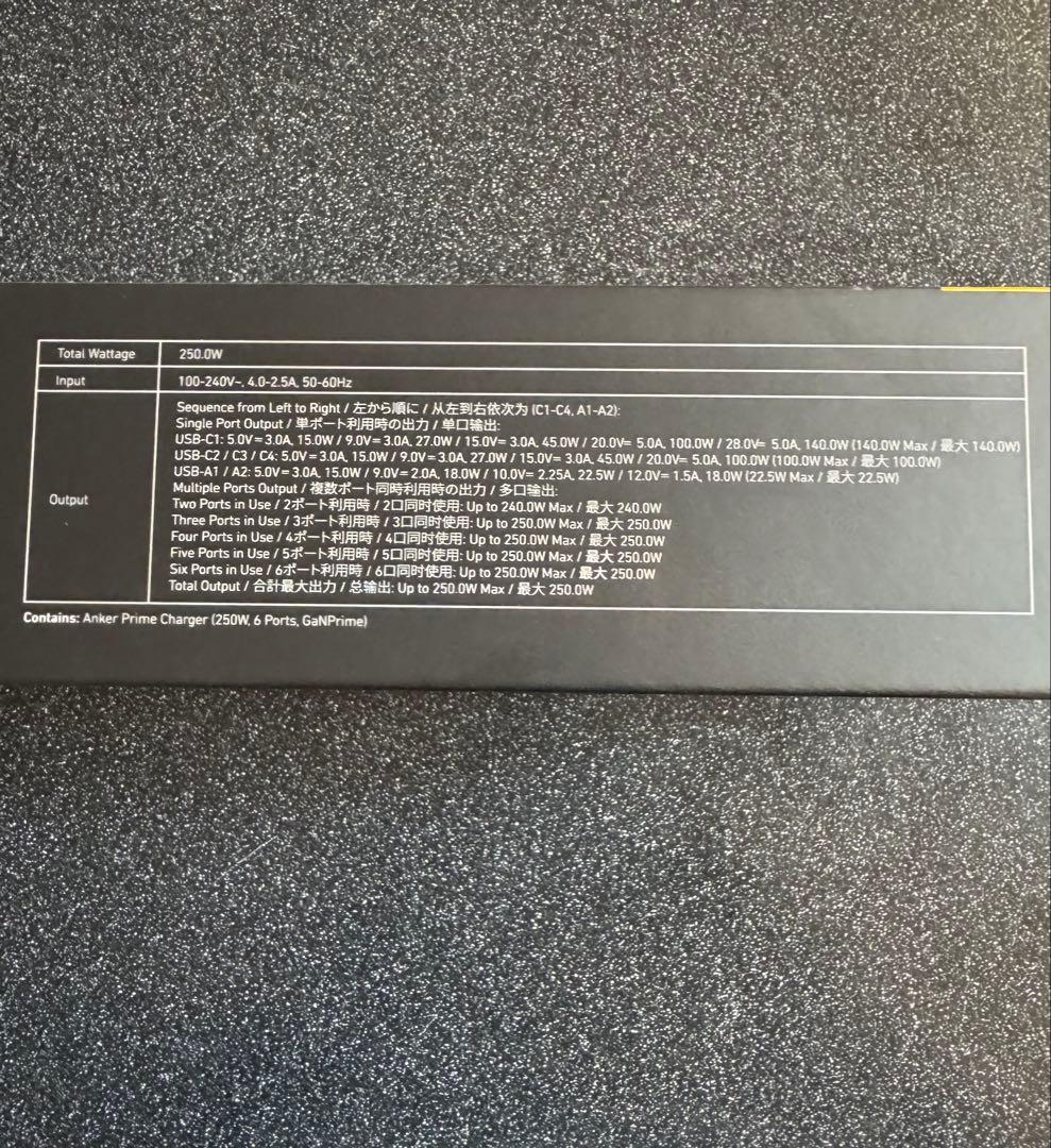 Anker Prime Charger 250W 6ポート