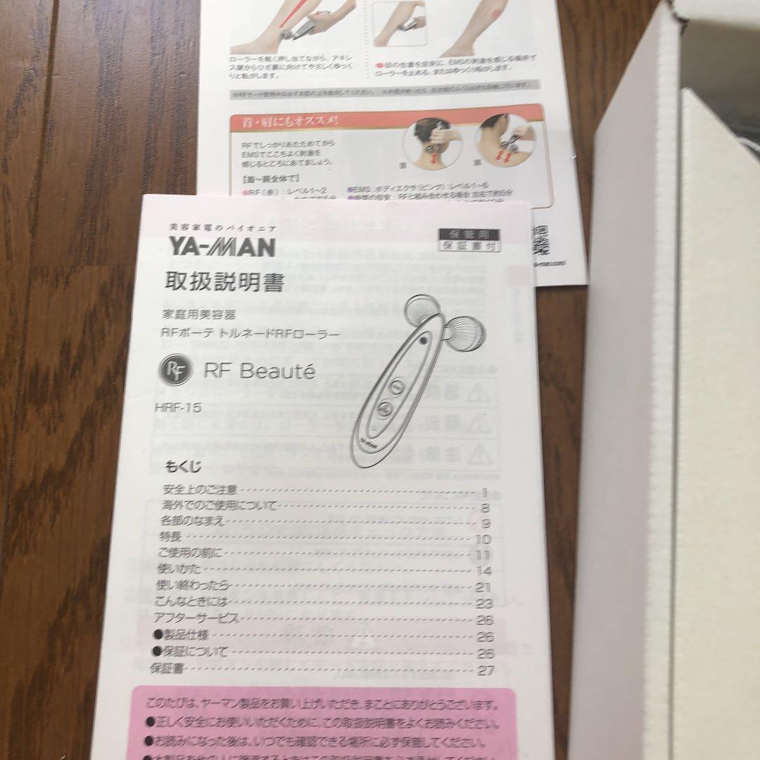 新品未使用●YA−MAN HRF15P-2●