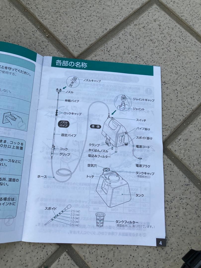 kyoro_peko 専用　日立交流式噴霧器　10L BS-2110 強力タイプ