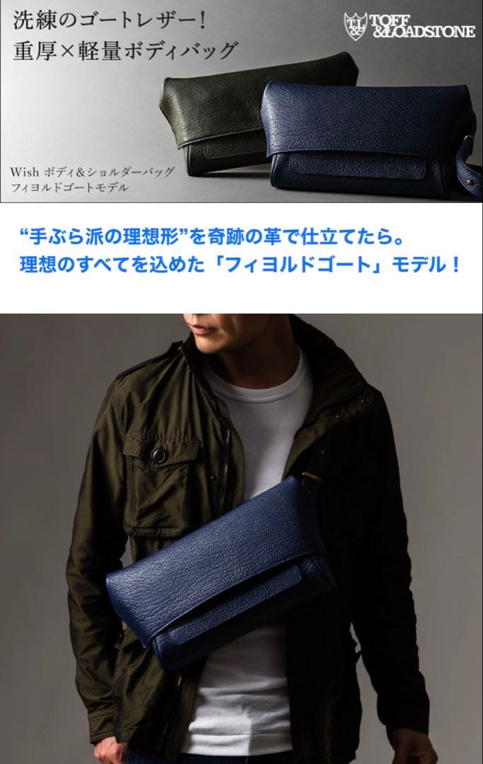専用商品ですTOFF&LOADSTONE Wish ボディバッグ　黒