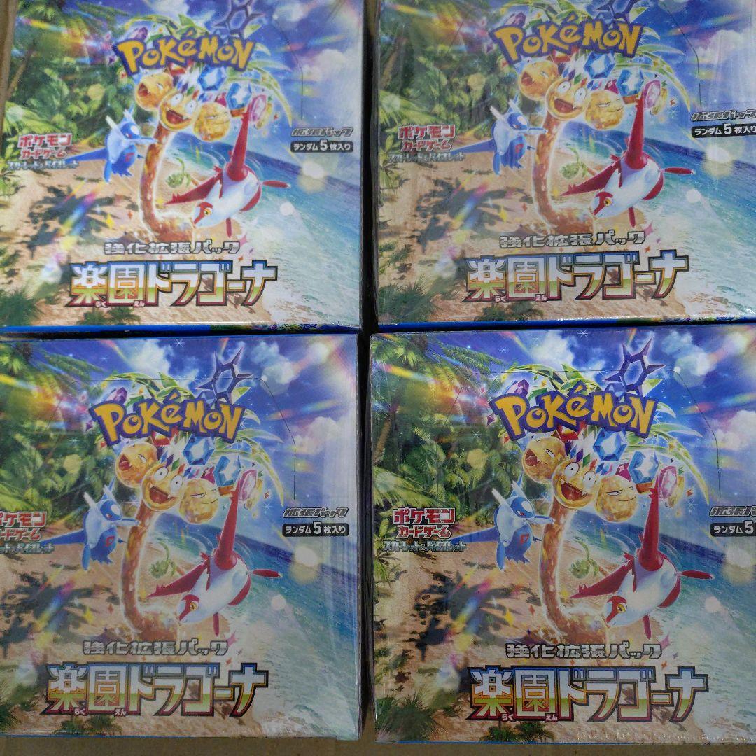 ポケモンカード 楽園ドラゴーナ 4BOX　新品未開封、シュリンク付き