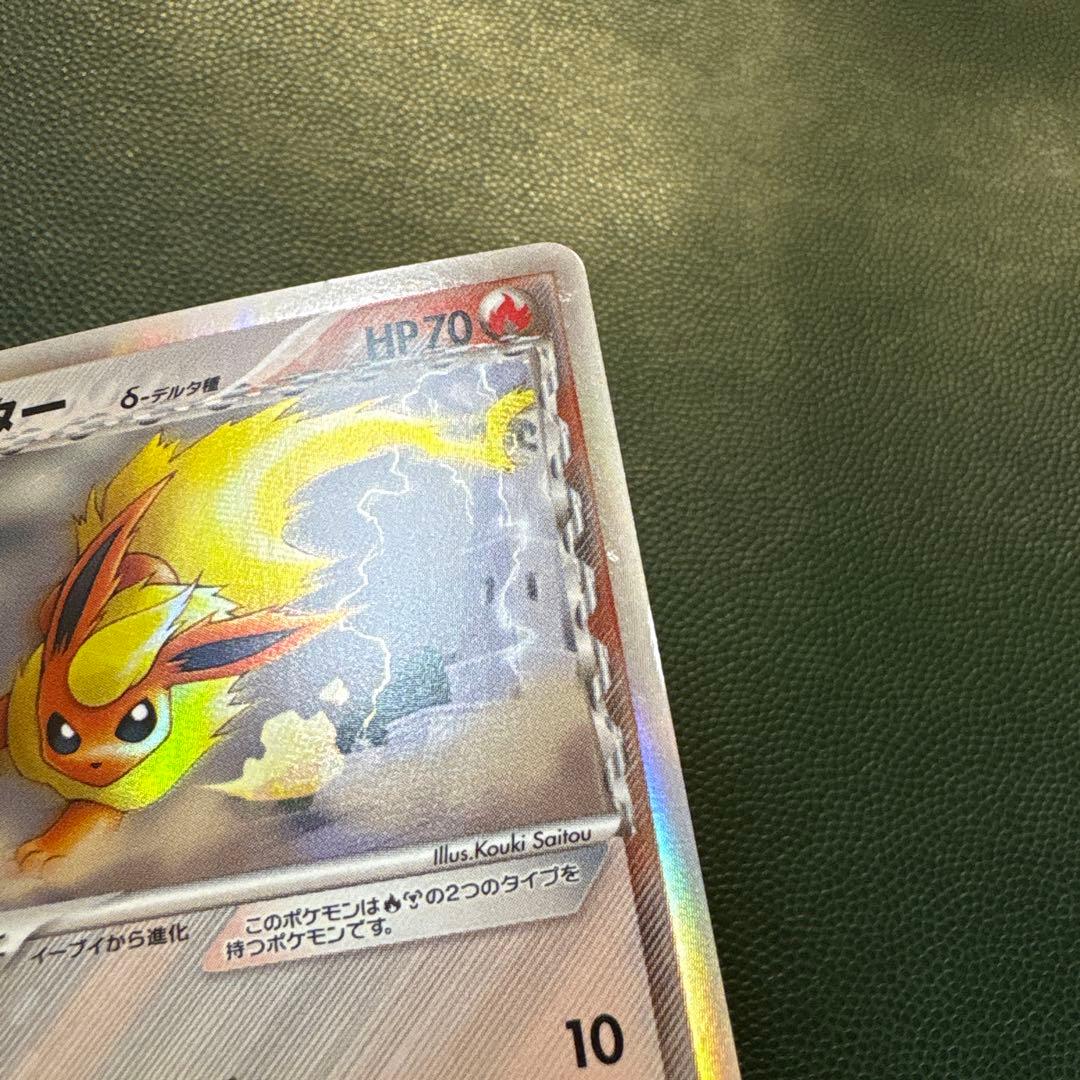 ブースター δ ★ 拡張パック ホロンの研究塔 018/086