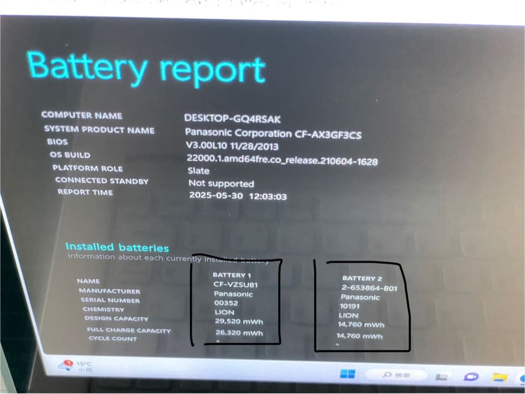 レッツノートAX3 2in1 4/128 win11pro 中古美品