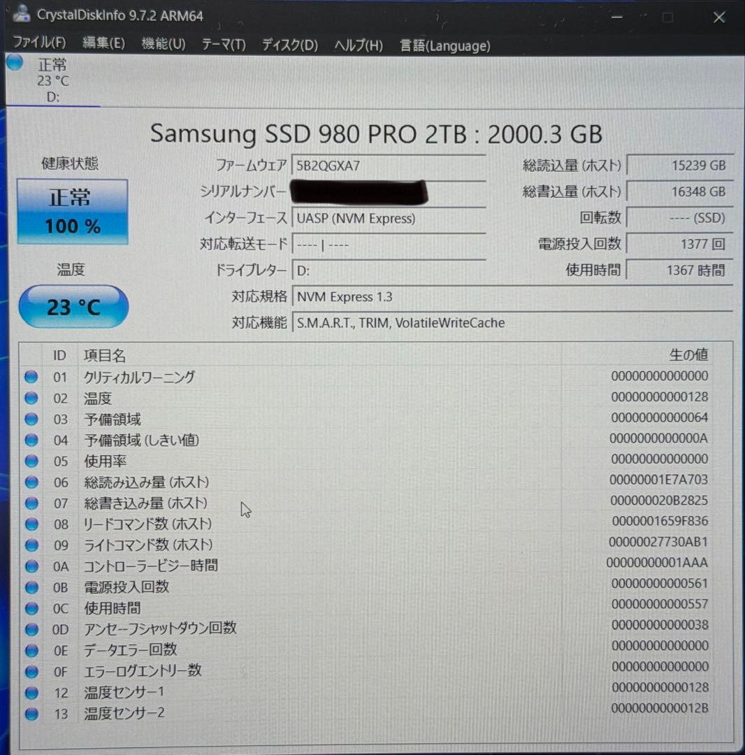 Samsung SSD 980 PRO 2TB ＋ 玄人志向 SSD 外付ケース
