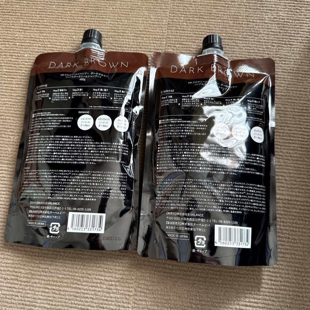 KUROクリ－ムシャンプーダ－クブラウン400ｇ ×2新品未使用品