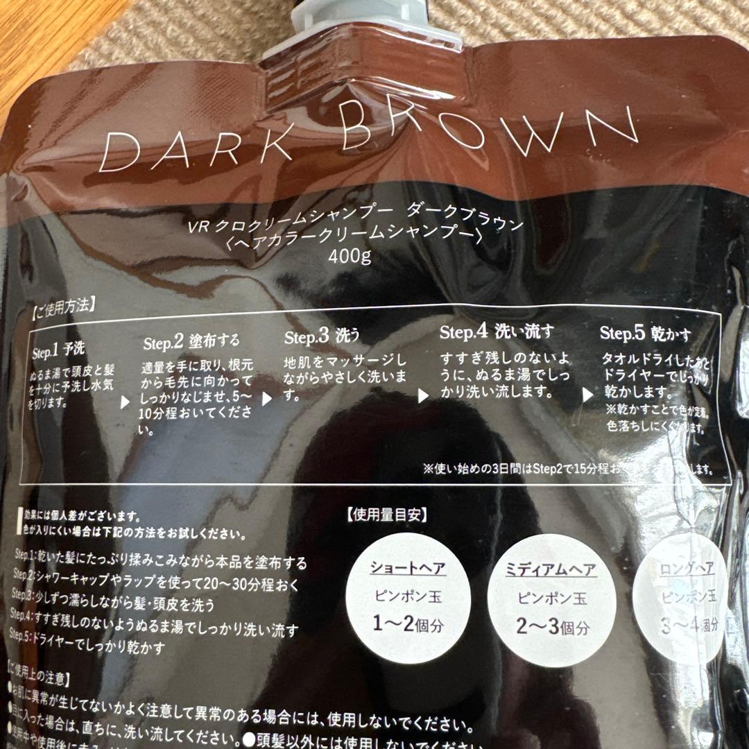 KUROクリ－ムシャンプーダ－クブラウン400ｇ ×2新品未使用品