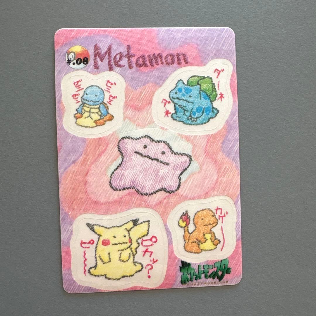 メタモン カード #08 1998年製　ポケモン