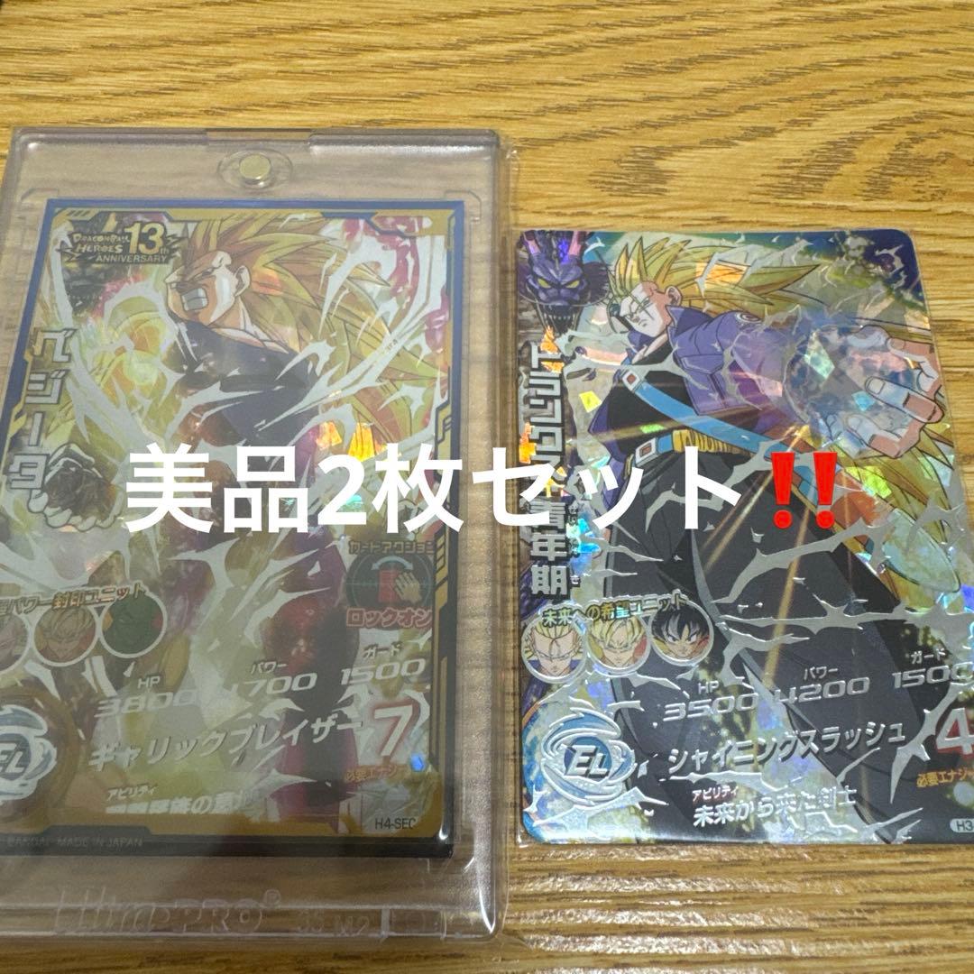 h3-sec ベジータ【本家】 h4-sec トランクス：青年期【本家】 セット