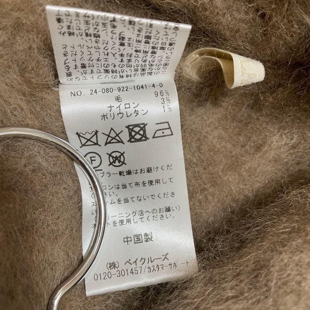 美品♡Plage プラージュ　Fur Back Open プルオーバー ブラウン