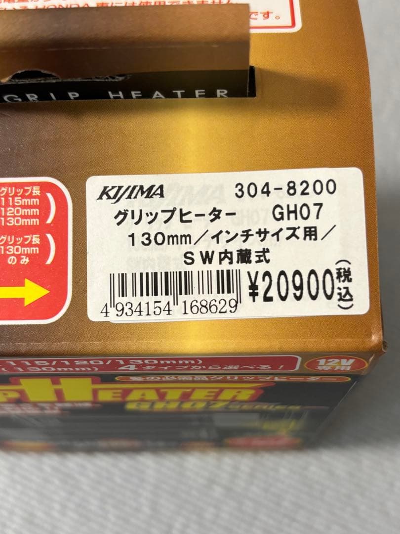 本日限定.KIJIMAキジマグリップヒーターKIT　GH07レブル250/500