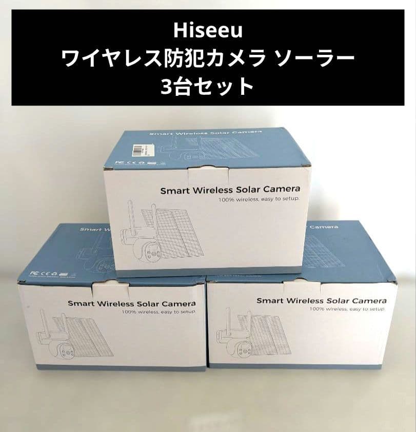 Hiseeu ワイヤレス防犯カメラ ソーラー3台セット