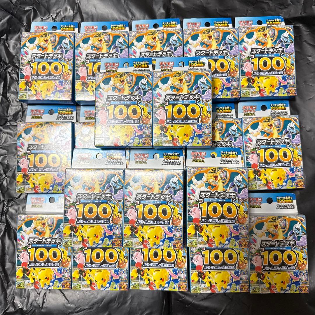 ポケモンカード スタートデッキ１００ 新品 未開封 20セット
