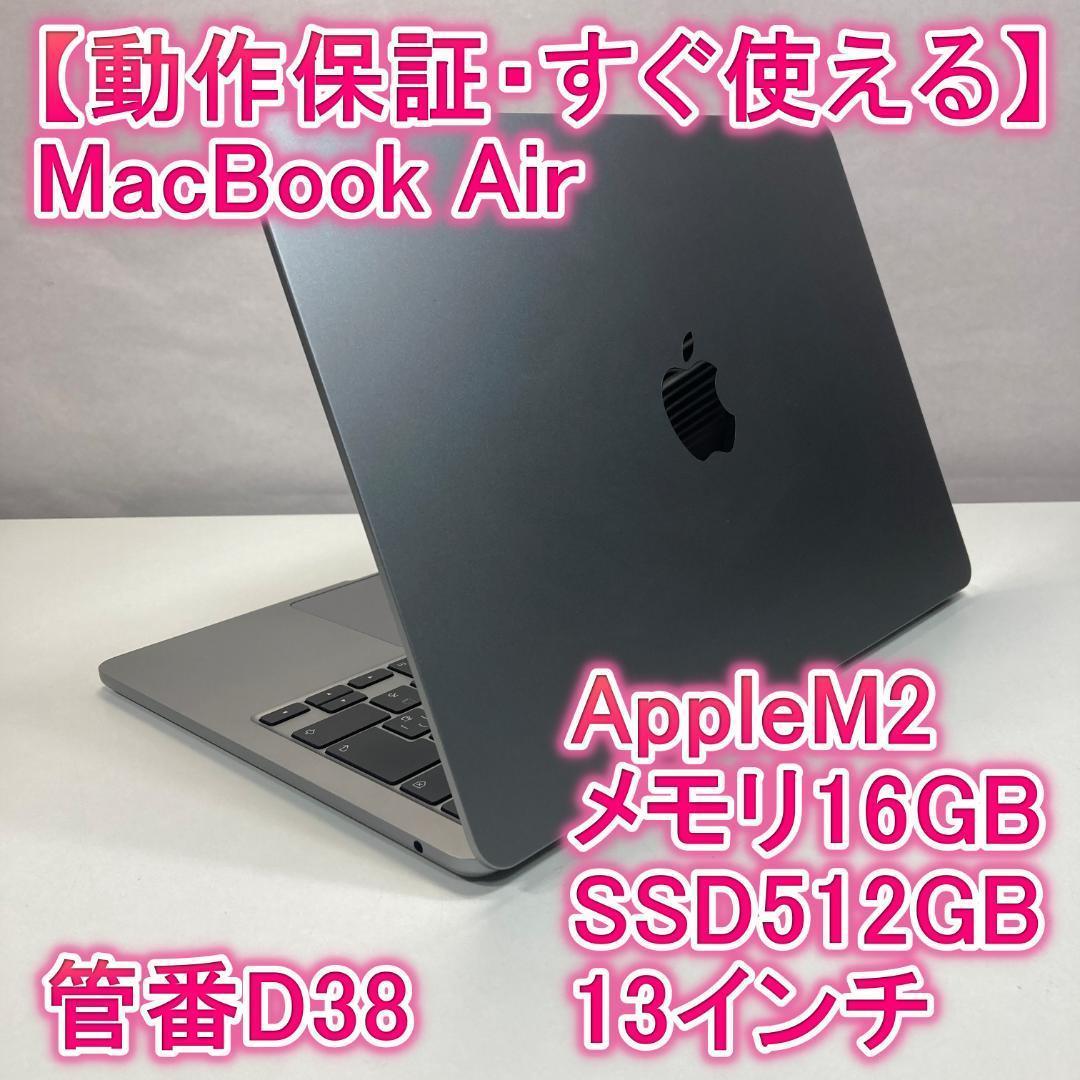 Apple MacBook Air M2 ノートPC 13インチ 16GB