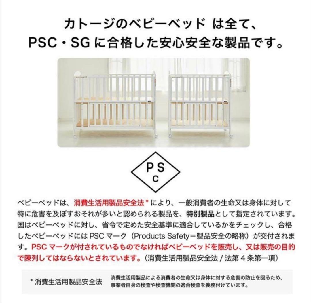 Katoji(カトージ) ハイシートベビーベッド