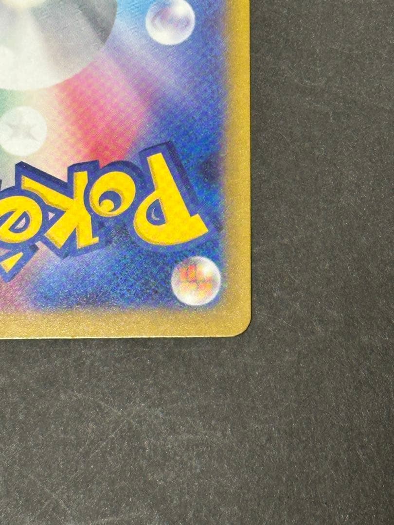 メガドリーム メガゲンガーex SAR 240/193 MEGAドリーム