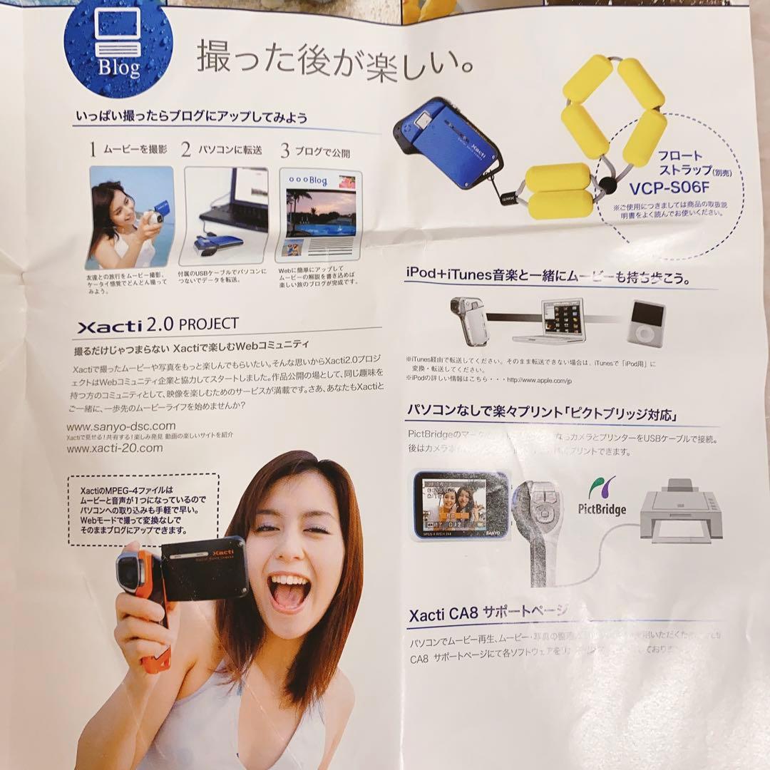 SANYO防水デジタルムービーカメラ　Xacti ザクティ　DMX-CA8