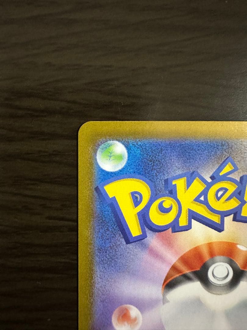 スタートデッキ100 ピカチュウex sar