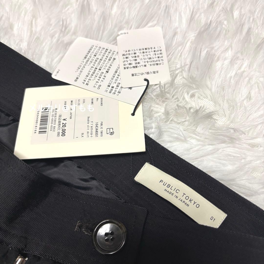 栃木県製 パブリックトウキョウ ダブルスリットスカート 黒 無地 現行完売カラー
