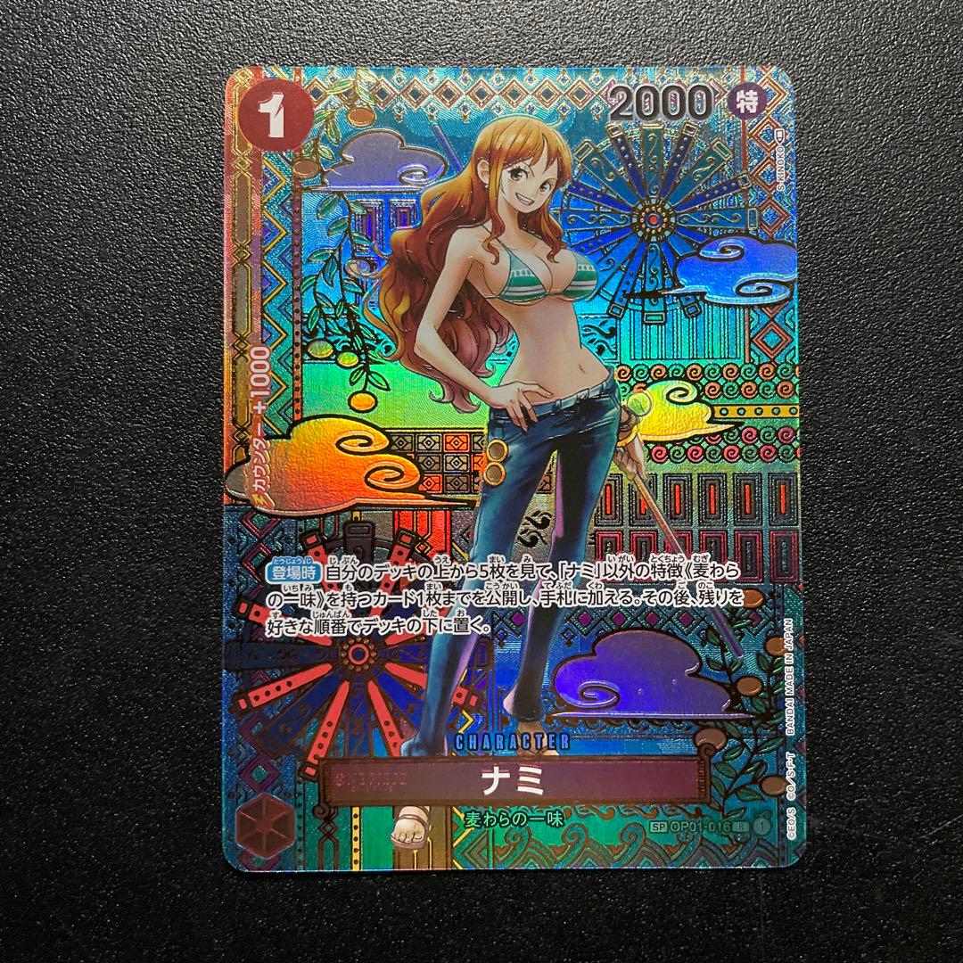ワンピースカード　ナミ　パラレルカード　R SP OP01-016