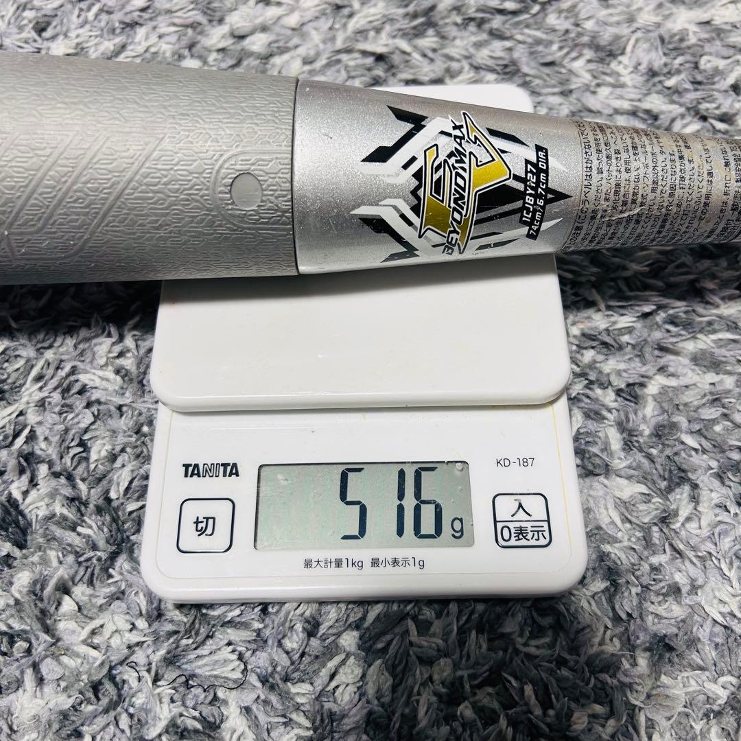 74cm 516g 少年 ビヨンドマックス EVミズノ 軟式 ミドルバランス