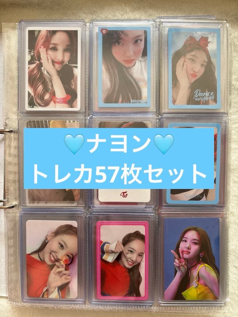 twice ナヨン トレカセット まとめ売り